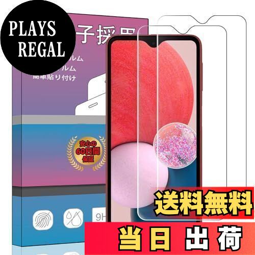 【送料無料】【2枚セット】対応 Galaxy A23 5G SCG18 / SC-56C 用のガラスフィルム 【操作に失敗して交..