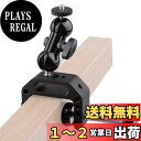 CAMVATE C形クランプ 1/4''ネジマウント 自由雲台 360度回転可能 ネジ穴 1/4''×12点 + 3/8''ネジREDカメラ適用