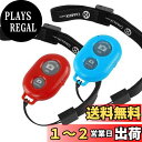 CamKix ワイヤレス Bluetooth スマートフォン用カメラシャッターリモートコントロール - 素晴らしい写真と自撮りの作成 レッド D0427-2SR...