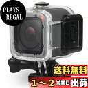 【送料無料】FitStill Go Pro Hero 5 Session対応のFitStillダイブハウジングケース Hero5 Session & Hero Session対応ダイビング防水保護カバー使用水深45mブラケット付き
