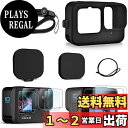 FitStill GoPro HERO 12/HERO 11/HERO 10 / HERO 9 BLACK 専用 シリコンラバーハウジング + 2セット(6個) 強化ガラス保護カバーブラック、ソフトラバースリーブケージタイプケース、レンズカバーストラップアクセサリー付き、Go Pro hero11/ hero10 / hero9 に適していま