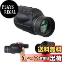FOCUHUNTER 13x50mm 10-30X50mm 高倍率 単眼鏡 望遠鏡 ポロプリズム式 FMCレンズ 手持ちポータブル 窒素防水耐衝撃 コンサート 試合 ハンティング バードウォッチング用 (10-30倍可変倍率)(2)