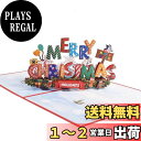 JUTOSU クリスマスカード 立体 3D ポップアップ グリーディングカード クリスマスメッセージ ...