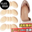 【送料無料】JUTOSU かかとパッド クッションパッド かかと保護パッド 靴かかと保護パッド パカパカ防止パッド 脱げ防止 パカパカ防止 靴ずれ防止 滑り止め サイズ調整 衝撃吸収 かかと修理 踵保護 痛み軽減 かかと脱げ防止クッション かかとクッション ふかふかクッション