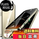 【送料無料】HGUTREY【覗き見防止・自動ポップアップボタン】 iPhone14 用 ケース 【ロック付き】【ストラップホール付き】一体型レンズ保護 両面9H強化ガラス あいふぉん14ケース 耐衝撃 アルミ バンパー メタルフレーム スマホケース 薄型 背面クリア 高感度タッチ 軽量 す