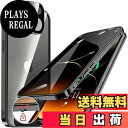 【送料無料】HGUTREY【覗き見防止・自動ポップアップボタン】 iPhone14 用 ケース 【ロック付き】【ストラップホール付き】一体型レンズ保護 両面9H強化ガラス あいふぉん14ケース 耐衝撃 アルミ バンパー メタルフレーム スマホケース 薄型 背面クリア 高感度タッチ 軽量 す