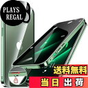 【送料無料】HGUTREY【覗き見防止・自動ポップアップボタン】 iPhone13 用 ケース 【ロック付き】【ストラップホール付き】一体型レンズ保護 両面9H強化ガラス あいふぉん13ケース 耐衝撃 アルミ バンパー メタルフレーム スマホケース 薄型 背面クリア 高感度タッチ 軽量 す