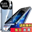 【送料無料】HGUTREY【覗き見防止・自動ポップアップボタン】 iPhone13 Pro 用 ケース 【ロック付き】【ストラップホール付き】一体型レンズ保護 両面9H強化ガラス iPhone13プロケース 耐衝撃 アルミ バンパー メタルフレーム スマホケース 薄型 背面クリア 高感度タッチ 軽