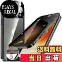 【送料無料】HGUTREY【覗き見防止・自動ポップアップボタン】 iPhone12 Pro Max 用 ケース ロック付き ストラップホール付き 一体型レンズ保護 両面9H強化ガラス iPhone12プロマックスケース 耐衝撃 アルミ バンパー メタルフレーム スマホケース 薄型 背面クリア 高感度タッ