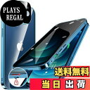 【送料無料】HGUTREY【覗き見防止・自動ポップアップボタン】 iPhone12 用 ケース 【ロック付き】【ストラップホール付き】一体型レンズ保護 両面9H強化ガラス あいふぉん12ケース 耐衝撃 アルミ バンパー メタルフレーム スマホケース 薄型 背面クリア 高感度タッチ 軽量 す
