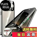 【送料無料】HGUTREY【覗き見防止・自動ポップアップボタン】 iPhone15 Pro Max 用 ケース ロック付き ストラップホール付き 一体型レンズ保護 両面9H強化ガラス iPhone15プロマックスケース 耐衝撃 アルミ バンパー メタルフレーム スマホケース 薄型 背面クリア 高感度タッ