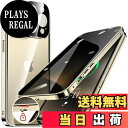 【送料無料】HGUTREY【覗き見防止・自動ポップアップボタン】 iPhone15 Pro ケース 【ロック付き】【ストラップホール付き】一体型レンズ保護 両面9H強化ガラス iPhone15プロケース 耐衝撃 アルミ バンパー メタルフレーム スマホケース 薄型 背面クリア 高感度タッチ 軽量