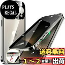 【送料無料】HGUTREY【覗き見防止・自動ポップアップボタン】 iPhone15 Pro 用 ケース 【ロック付き】【ストラップホール付き】一体型レンズ保護 両面9H強化ガラス iPhone15プロケース 耐衝撃 アルミ バンパー メタルフレーム スマホケース 薄型 背面クリア 高感度タッチ 軽