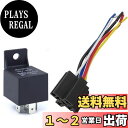 JUTOSU 5極リレー 車載リレー SPDTリレーソケットプラグ付き 車モーター用 DC12V 40A ヒューズOn/Off 5線 黒 1個入