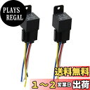 JUTOSU 5極リレー 車載リレー SPDTリレーソケットプラグ付き 車モーター用 DC12V 40A ヒューズOn/Off 5線 黒 (2)
