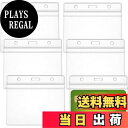 【送料無料】JUTOSU IDカードホルダー 社員証ケース カード保護 免許証 学生証 社員証 名刺 展示会 イベント用 横型 両面用 名札ケース 首掛け スト...