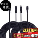 Kabenjee 2x 3m 黒 DCアダプタ延長ケーブル LEDテープ用電源コードAC/DC パワーケーブル、DCジャック DCプラグ DCコネクタ/ケーブル/延長/延長ケーブル/DC/ジャック/プラグ/DCの延長コード/ 外径5.5mm / 内径2.1mm、DCラグジャック延長ケーブル