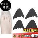 【送料無料】JUTOSU つま先クッション 調整可能 つま先らくらくクッション つま先保護トウキャップ シューケア スポンジ 低反発 つま先の隙間埋め サイズ調整 パカパカ解消 衝撃吸収 前滑り防止 つま先保護 靴脱げ防止 脱げ防止 靴脱げ対策 靴ずれ パカパカ防止 つま先ズキズ