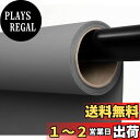 【送料無料】Kate 撮影用 背景紙 グレー バックペーパー 撮影 背景 紙 135x500cm 小物撮影 製品撮影 人物撮影 1.35x5m