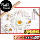 LOYELEY クッキングマット 40×60cm パンこねマット 大きいサイズ 製菓マット パン作りシリコンマット 耐熱 滑り止め 目盛り付き 繰り返し使用可能 ベーキングマット 製菓道具 調理台保護マット 収納便利