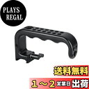 NICEYRIG トップハンドル NATOクランプハンドルグリップ ナートハンドル チーズハンドル NATO Top Handle NATOクランプ Arri 3/8ネジ穴 軽量 汎用 撮影ハンドルグリップ カメラハンドル 撮影リグ カメラアクセサリー(1件単品)-393
