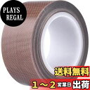 DFsucces テフロンテープ 300°高温耐熱テープ PTFE インパルスシーラー 補修 保護 汚れない 燃えない 防水 防塵 防油 防蝕 防カビ 高耐久性...