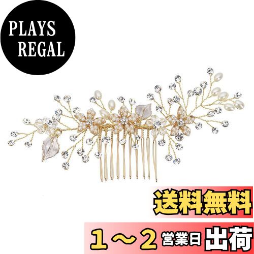 DFsucces パール 髪飾り ヘアコーム クリスタル ヘアアクセサリー フォーマル ブライダルアクセサリー ウェディング パーティー花嫁 ヘッドドレス 髪飾り 1個 (ゴールド) DFsucces パール 髪飾り ヘアコーム クリスタル ヘアアクセサリー フォーマル ブライダルアクセサリー ウェディング パーティー花嫁 ヘッドドレス 髪飾り 1個 (ゴールド)