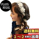 DFsucces パール 花飾り ヘアバンド カチューシャ 花かんむり ヘアアクセサリー レース 髪飾り おしゃれ フォーマル ダンス衣装 (白)