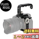 NICEYRIG カメラケージ Sony A7MIV/A7IV/ILCE-7S3/ A7S3/ILCE-7RM5/α7R Vに適用 超拡張性 滑り止ゴム付き Arri規格ネジ穴 コールドシュー付き 超軽量 ルミ合金製 取付便利 耐久性 耐食性 カメラケージ偏向防止-508