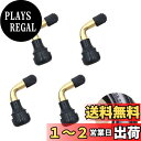 【送料無料】DFsucces タイヤエアバルブ 4個セット チューホイール バルブ交換 修理 タイヤ パーツ 部品 バイク用品 予備のバルブコア L型