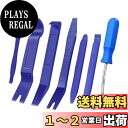 DFsucces 内張りはがし 内装剥がし パネルはがし クリップクランプツール 脱着工具 除去ツールセット 家具パネル 車メンテナンス (7点セット)
