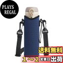 DFsucces 水筒カバー 保温・保冷両用 水筒ケース 水筒ホルダー 500ml 600ml 魔法瓶用 携帯式ボトルカバー 調節可能なシ 手提げ 斜めかけ 水筒 保温 水筒カバー 通勤 通学 子供 キッズ 大人用 (紺色)(3)