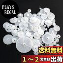 DFsucces 歯車 ギア プラスチック パック 72pcs プラスチック製 DIYプーリセット おもちゃ 修理 車 モデル用 プーリーキット