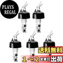 DFsucces 定量 コントロールキャップ 注ぎ口 30ml 測定ボトル注入器 業務用 ウイスキー ワイン カクテル ボトルが適用されます (5個セット)