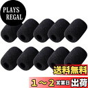 DFsuccesマイクスポンジ 10個セット ヘッドセット インカムマイク風防 拡声器 雑音防止 マイクカバー 交換用 黒 (30mm*24mm 内径12mm)