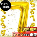 EXGOX 数字 バルーン 大きい ゴールド 誕生日 ナンバー 7 アルミ風船 32インチ ハッピーバースデー パーティー 成人式 入学 卒業式 記念日 お祝い...