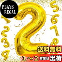 EXGOX 数字 バルーン 大きい ゴールド 誕生日 ナンバー 2 アルミ風船 32インチ ハッピーバースデー パーティー 成人式 入学 卒業式 記念日 お祝い 飾り付け