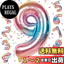 EXGOX 数字 バルーン 大きい レインボー 誕生日 ナンバー 9 アルミ風船 32インチ ハッピーバースデー パーティー 成人式 入学 卒業式 記念日 お祝い 飾り付け