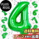 EXGOX 数字 バルーン 大きい グリーン 誕生日 ナンバー 4 アルミ風船 32インチ ハッピーバースデー パーティー 成人式 入学 卒業式 記念日 お祝い...