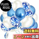 EXGOX 90個 風船 バルーン ブルー お誕生日 ゴム風船 セット 飾り付け happy birthday バルーン 吹雪入れ 誕生日会 母の日 バースデー...