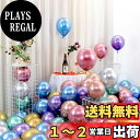 EXGOX バルーン 風船 100個入り 金属風船 飾り 装飾 極厚 丸型 誕生日会 バースデー パーティー 結婚式 店舗装飾 お祝い イベント 10インチ (...