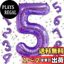 EXGOX 数字 バルーン パープル 大きい 誕生日 ナンバー 5 アルミ風船 32インチ ハッピーバースデー パーティー 成人式 入学 卒業式 記念日 お祝い...