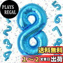Exgox 数字バルーン ブルー アルミ風船 誕生日 40インチ ナンバー8 ハッピーバースデー 飾り付け 男の子 女の子 ギフト 記念日 お祝い パーティー ...