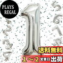 Exgox 数字バルーン シルバー アルミ風船 誕生日 40インチ ナンバー1 ハッピーバースデー 飾り付け 男の子 女の子 ギフト 記念日 お祝い パーティー...