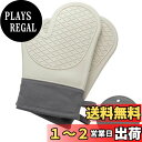 Exgox 耐熱ミトン ライトグレー オーブンミトン 鍋つかみ シリコン 300度耐熱 やけど防止 防水 滑り止め 耐久性 電子レンジ オーブンレンジ ケーキを...