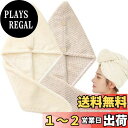 EXGOX ヘアドライタオル ドライキャップ 速乾 髪タオル 長い髪専用 軽量 シャワーキャップ 強い吸水性 髪の毛乾かす専用 お風呂上がり 洗顔 大人 子供用...
