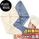 EXGOX ヘアドライタオル ドライキャップ 速乾 髪タオル 長い髪専用 軽量 シャワーキャップ 強い吸水性 髪の毛乾かす専用 お風呂上がり 洗顔 大人 子供用...