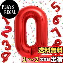 EXGOX 数字 バルーン 大きい レッド 誕生日 ナンバー 0 アルミ風船 32インチ バースデー パーティー 成人式 入学 卒業式 記念日 お祝い 飾り付け