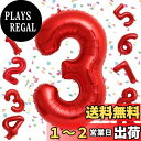EXGOX 数字 バルーン 大きい レッド 誕生日 ナンバー 3 アルミ風船 32インチ バースデー パーティー 成人式 入学 卒業式 記念日 お祝い 飾り付け