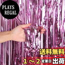 「2個セット」 Augsion タッセルカーテン キラキラ 背景 華やかな金属感 明るい光沢 誕生日 飾り付け 100cm*200cm パーティー 装飾 小道具...